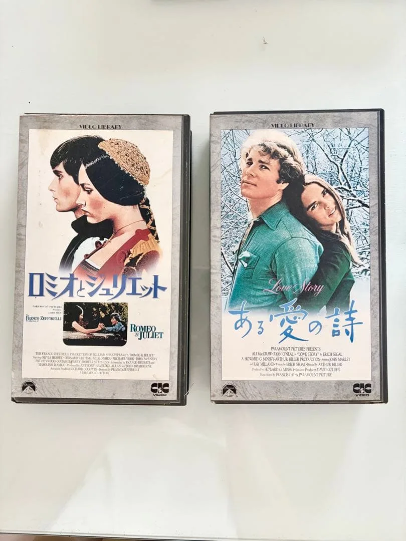 ロミオとジュリエット ある愛の詩 VHSビデオテープ 2本セット