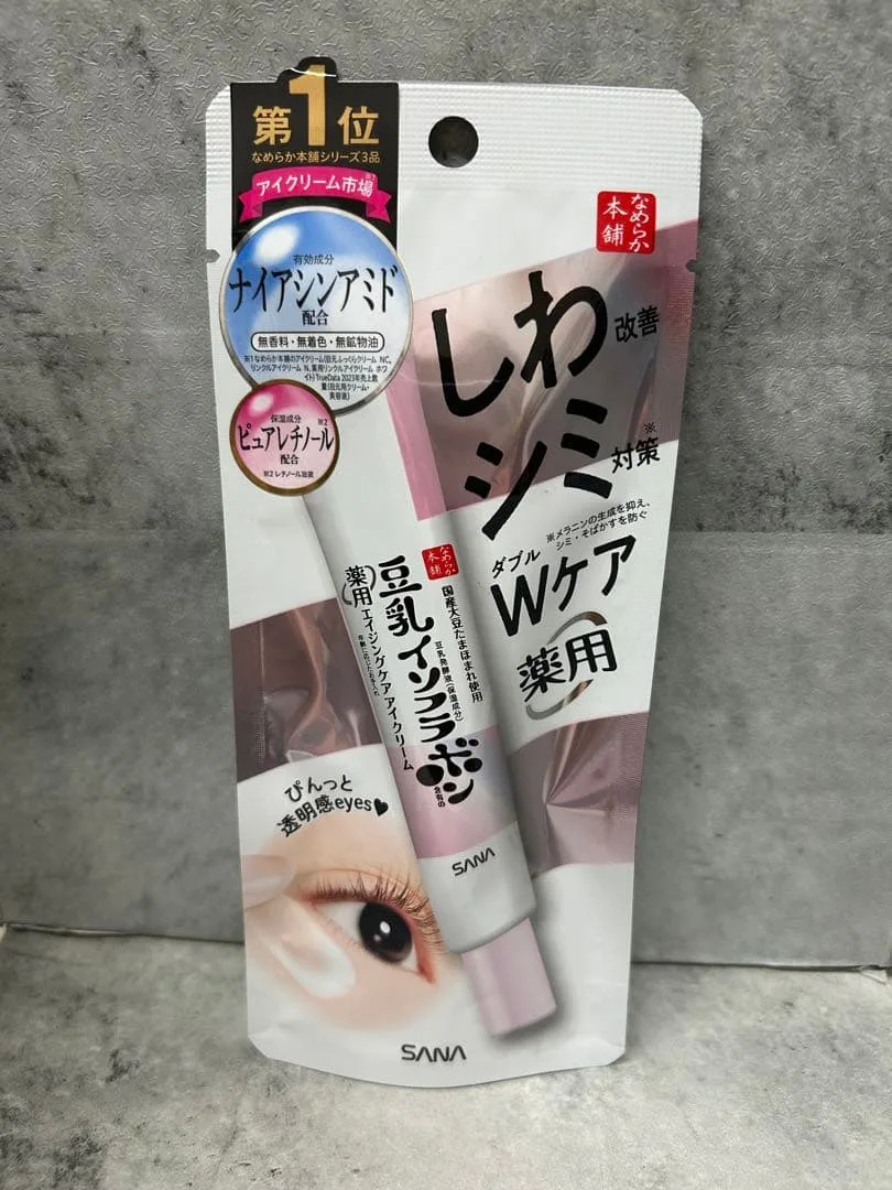 サナ なめらか本舗 薬用リンクルアイクリーム ホワイト