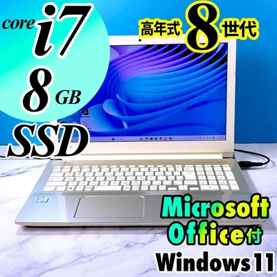 美品!8世代 Corei7・8GB・SSD・フルHD・MSオフィス付・ノートPC