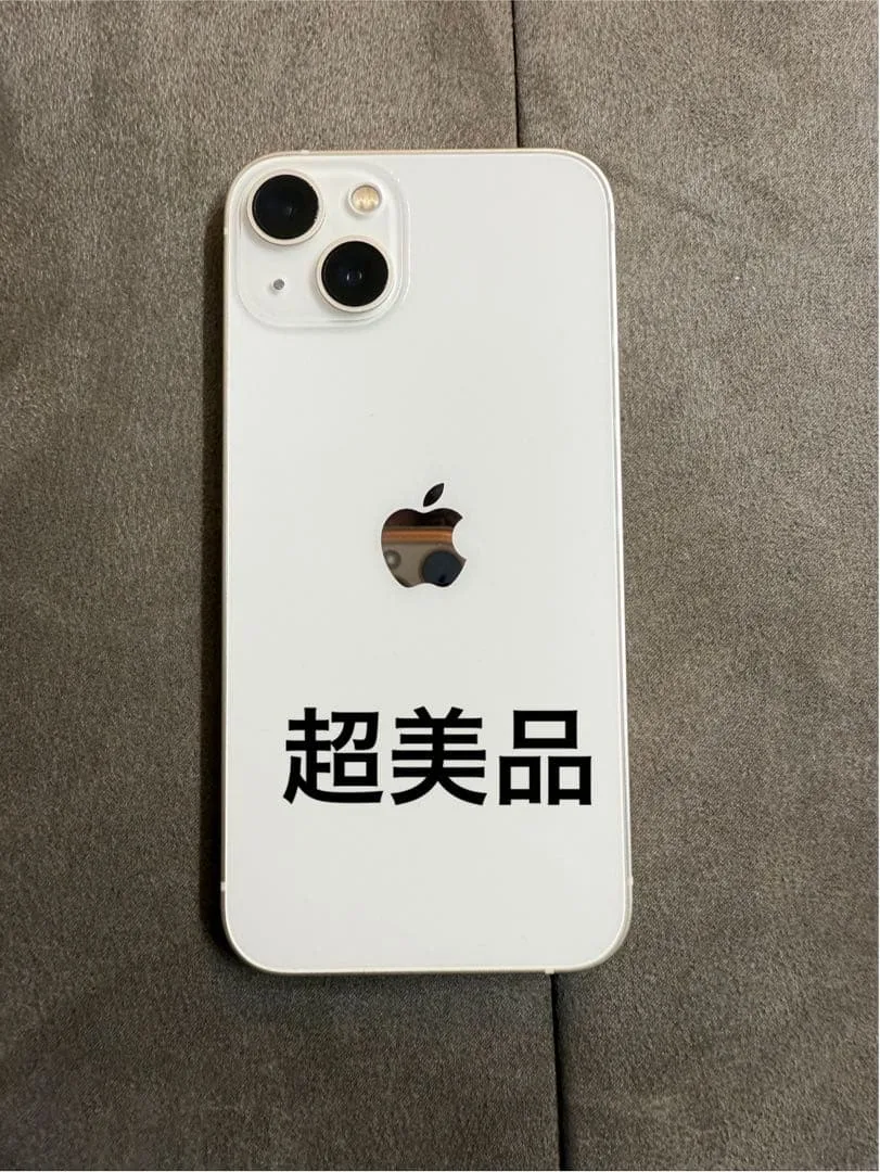 iPhone13 128GB バッテリー 83% スターライト SIMフリー