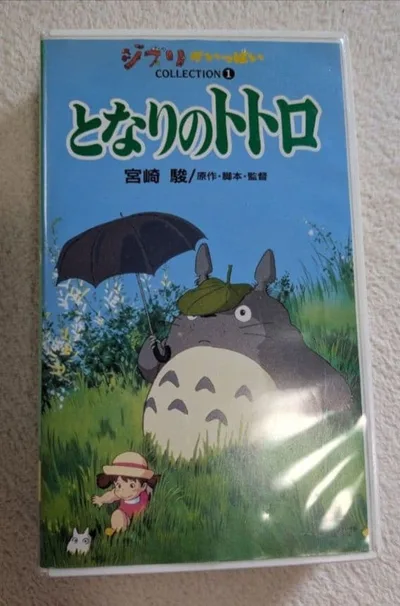 วิดีโอเทป My Neighbor Totoro VHS