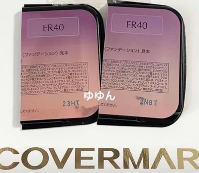 カバーマーク フローレスフィット FR40 ファンデーション サンプル 2個