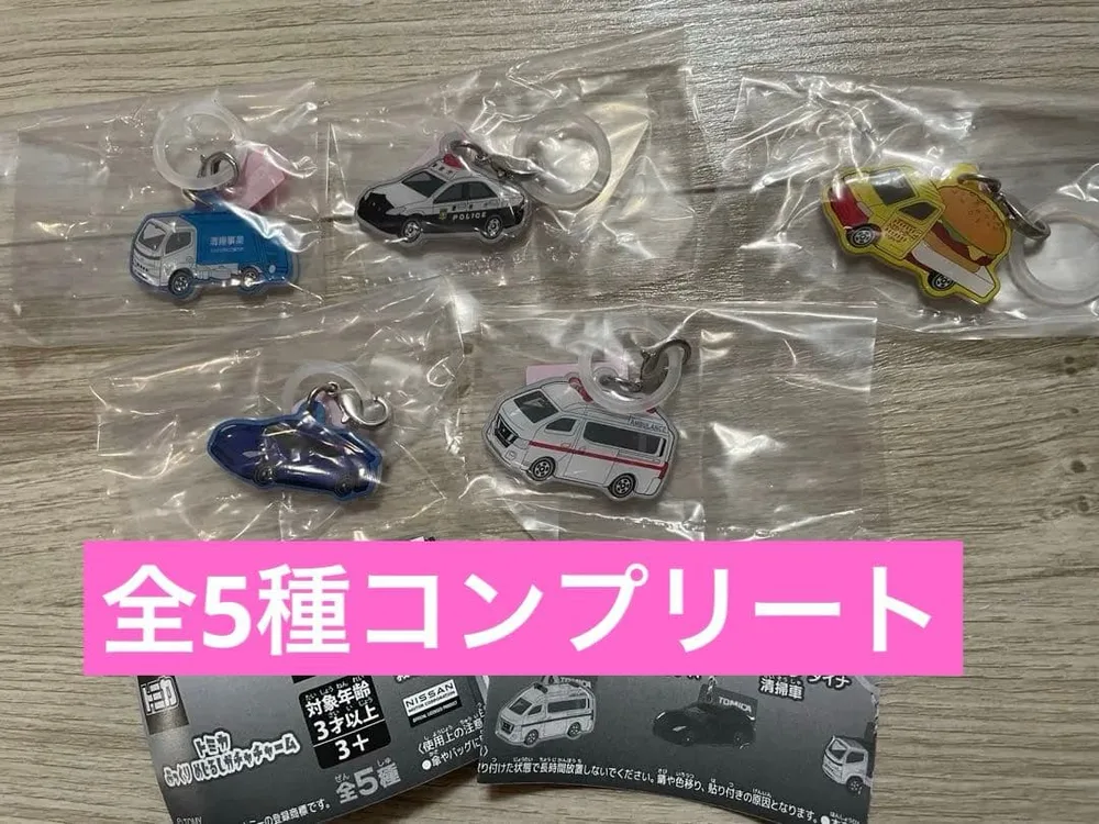 トミカ ぷっくり めじるしガチャチャーム 5個セット カプセルトイ