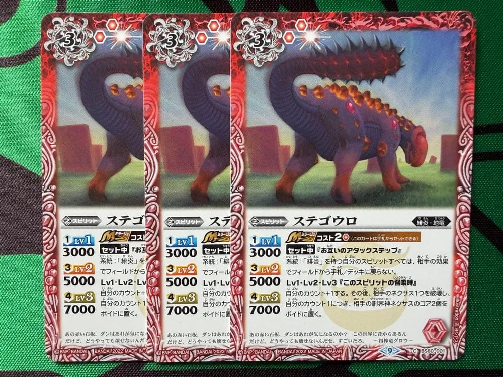 バトスピ ステゴウロ 3枚セット