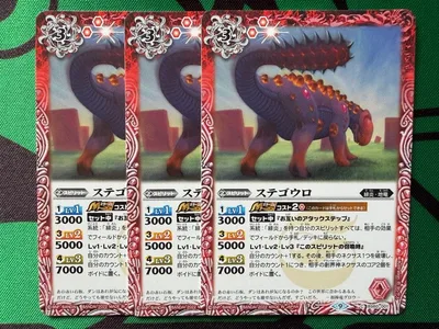 バトスピ ステゴウロ 3枚セット