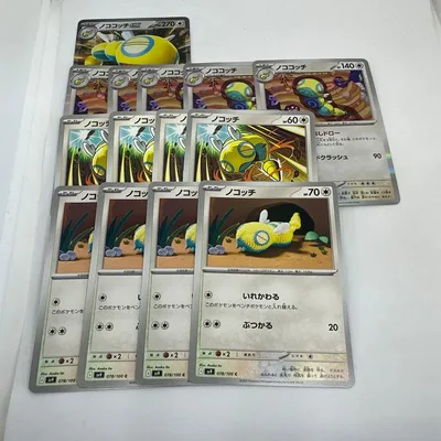 ポケカ ノコッチ ノココッチ 汎用 まとめ プレイ用