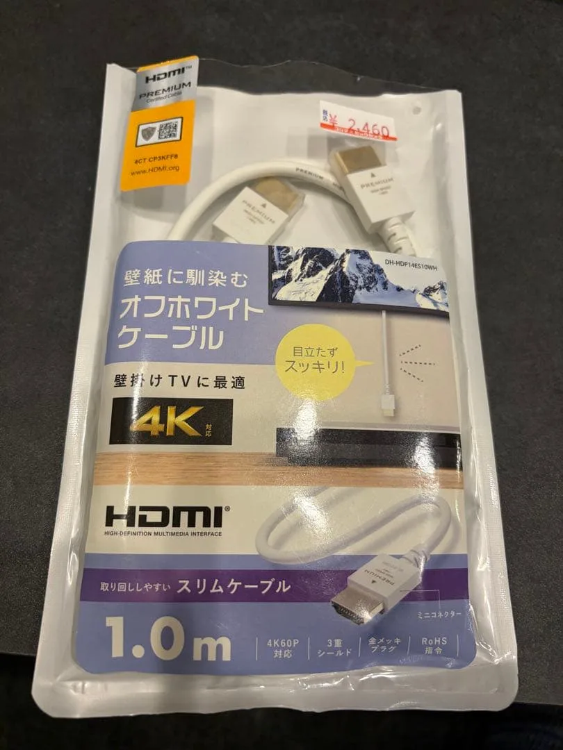 ELECOM HDMIケーブル 1.0m スリム オフホワイト