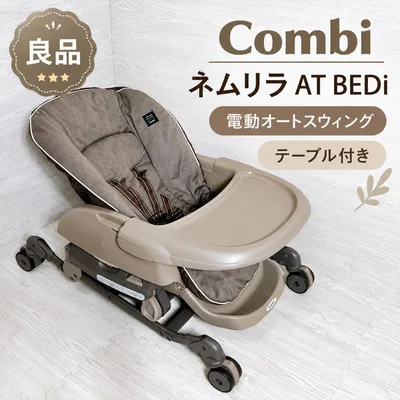 【良品✨送料無料】コンビ ネムリラ AT BEDi 電動ハイローチェア