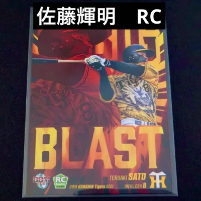 BBM 2021 阪神タイガース 佐藤輝明 BIG BLAST インサート