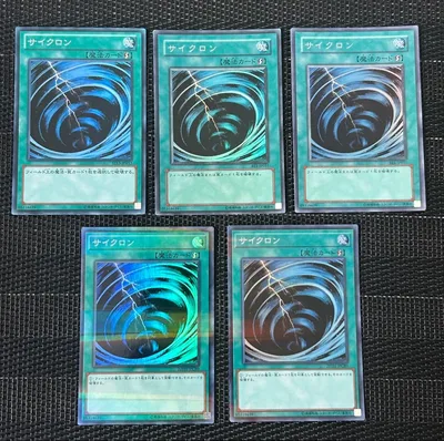 遊戯王 サイクロン 5枚セット スーパー