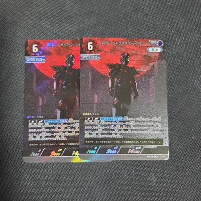 ウルトラマンカードゲーム bp09 ジャグラスジャグラー RRR 2枚