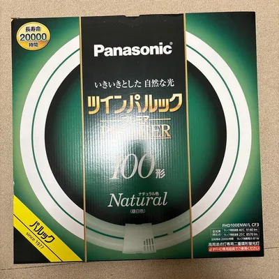 Panasonic ツインパルックプレミア 100形 蛍光灯