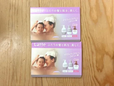 マー&ミー ラッテ シャンプー コンディショナー ボディミルクサンプル 2セット