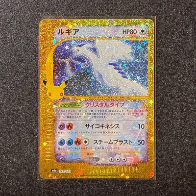 美品!【復刻】ポケモンカード30周年記念 ルギア M6a 142/103