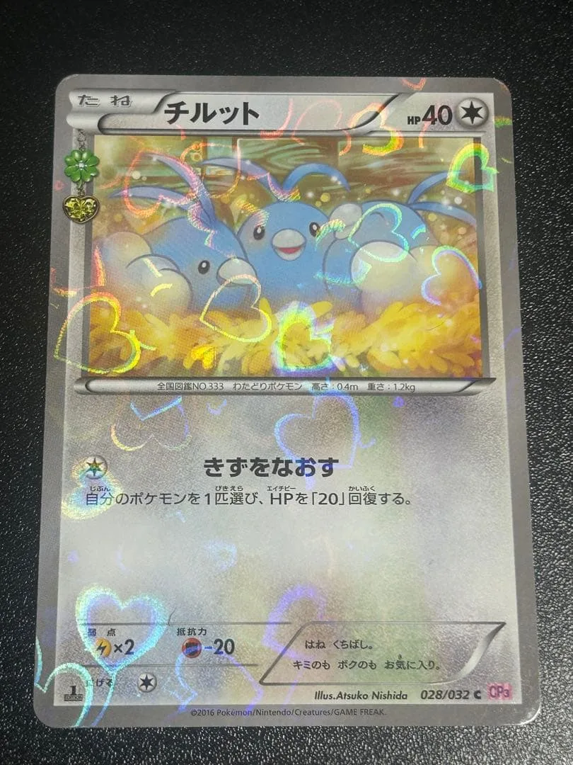 チルット 028/032 ポケモンカード