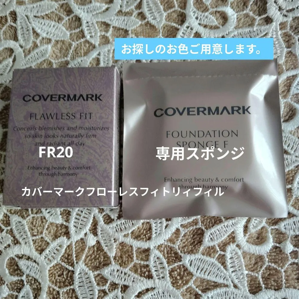 カバーマークフローレスフィット(レフィルFR20) 専用スポンジ付き