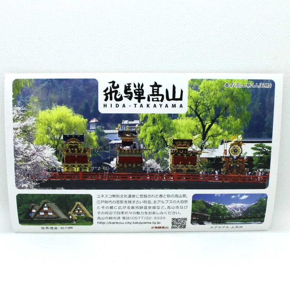 飛騨高山 奥飛騨温泉郷 天然湯の花 15g×3袋セット 新品・送料無料