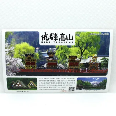 飛騨高山 奥飛騨温泉郷 天然湯の花 15g×3袋セット 新品・送料無料