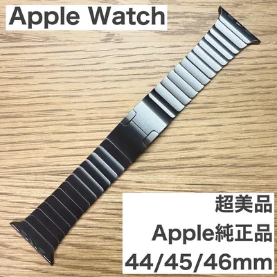 【超美品】アップルウォッチ純正リンクブレスレット スペースブラック44/45mm