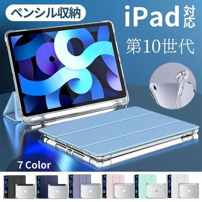 iPad A16 第11世代 ケース ペンシル収納 第10世代 カバー 11
