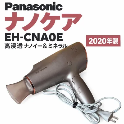 Panasonic ナノケア EH-CNA0E ドライヤー 2020年製