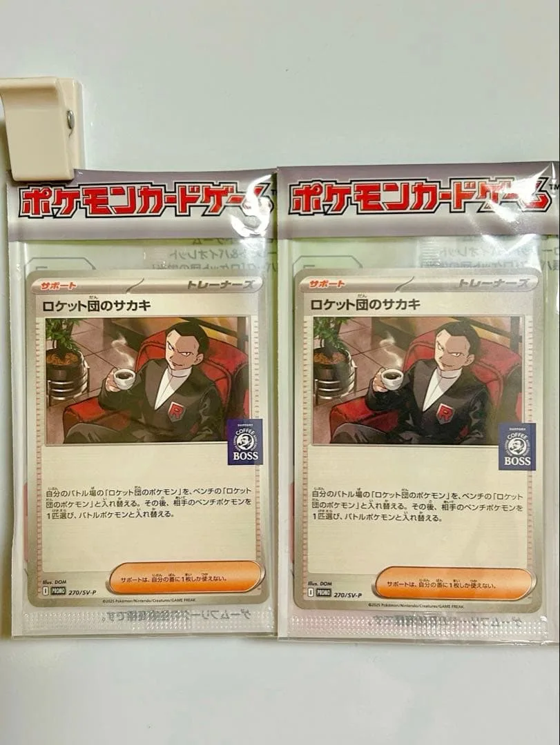 ロケット団のサカキ ポケモンカード プロモ 2枚セット
