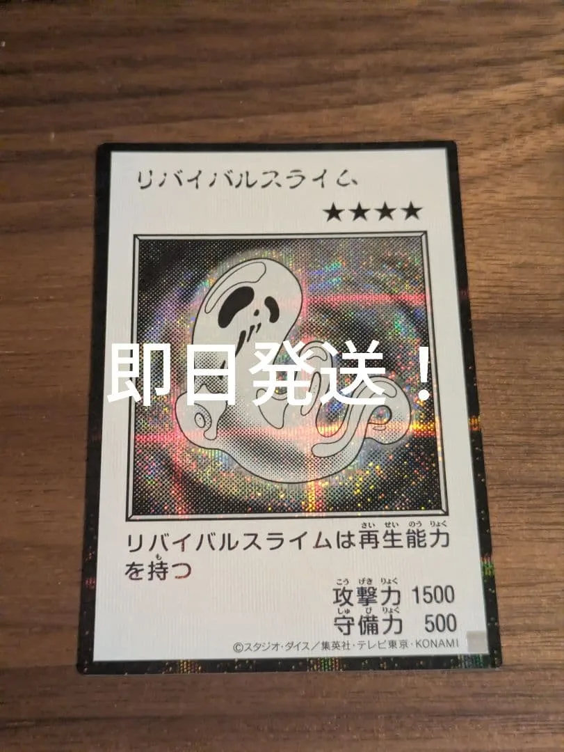 遊戯王 リバイバルスライム シークレット マンガスタイル