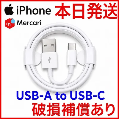 iPhone 充電ケーブル 充電器 1m タイプC アイフォン 純正品質h