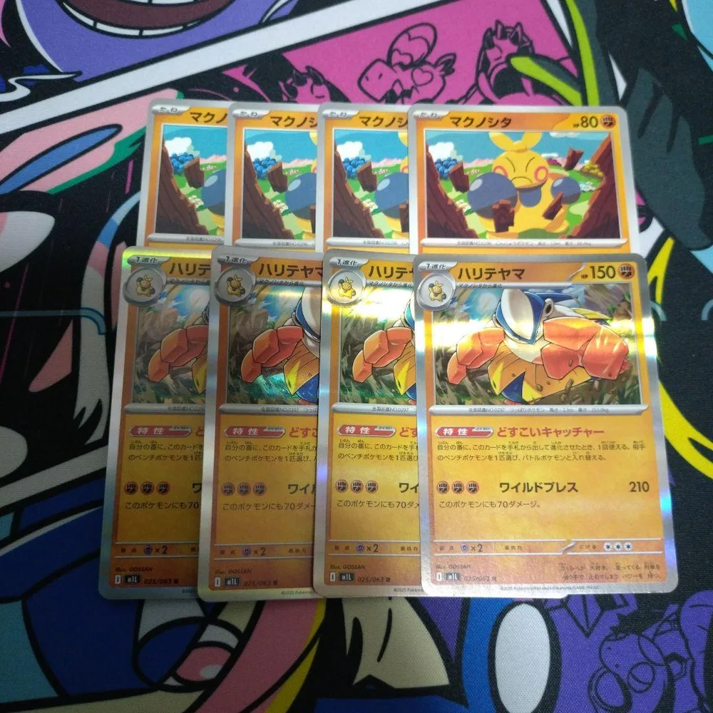 ポケモンカード どすこいキャッチャー ハリテヤマ