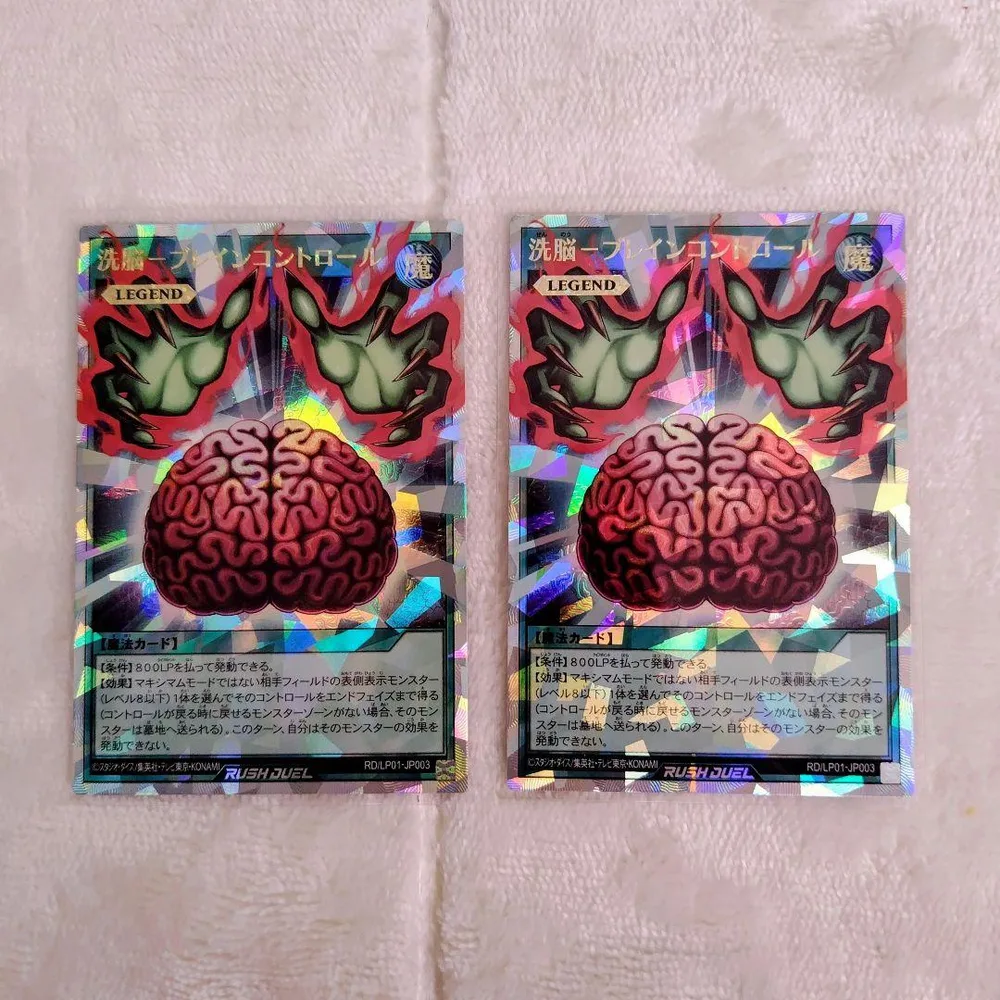 遊戯王ラッシュデュエル 洗脳ブレインコントロール オーバーラッシュレア 2枚