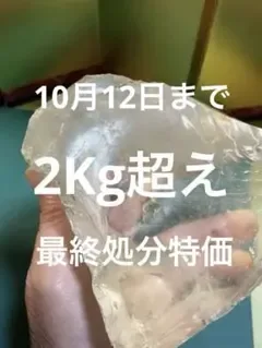 巨大アンダラクリスタル透明インドネシア産 アンダラクリスタル