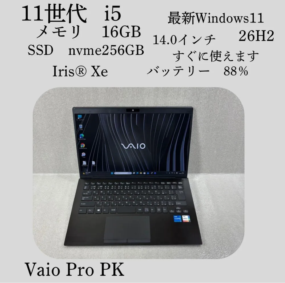 VAIO Pro PK 第11世代i5 1135G7 SSD 256GB 16G