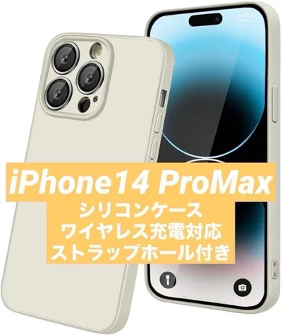 iPhone14 ProMax スマホケース ホワイト ワイヤレス充電 全面保護