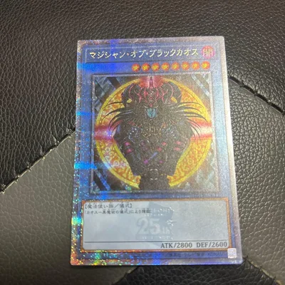 マジシャンオブブラックカオス 25th TDPP
