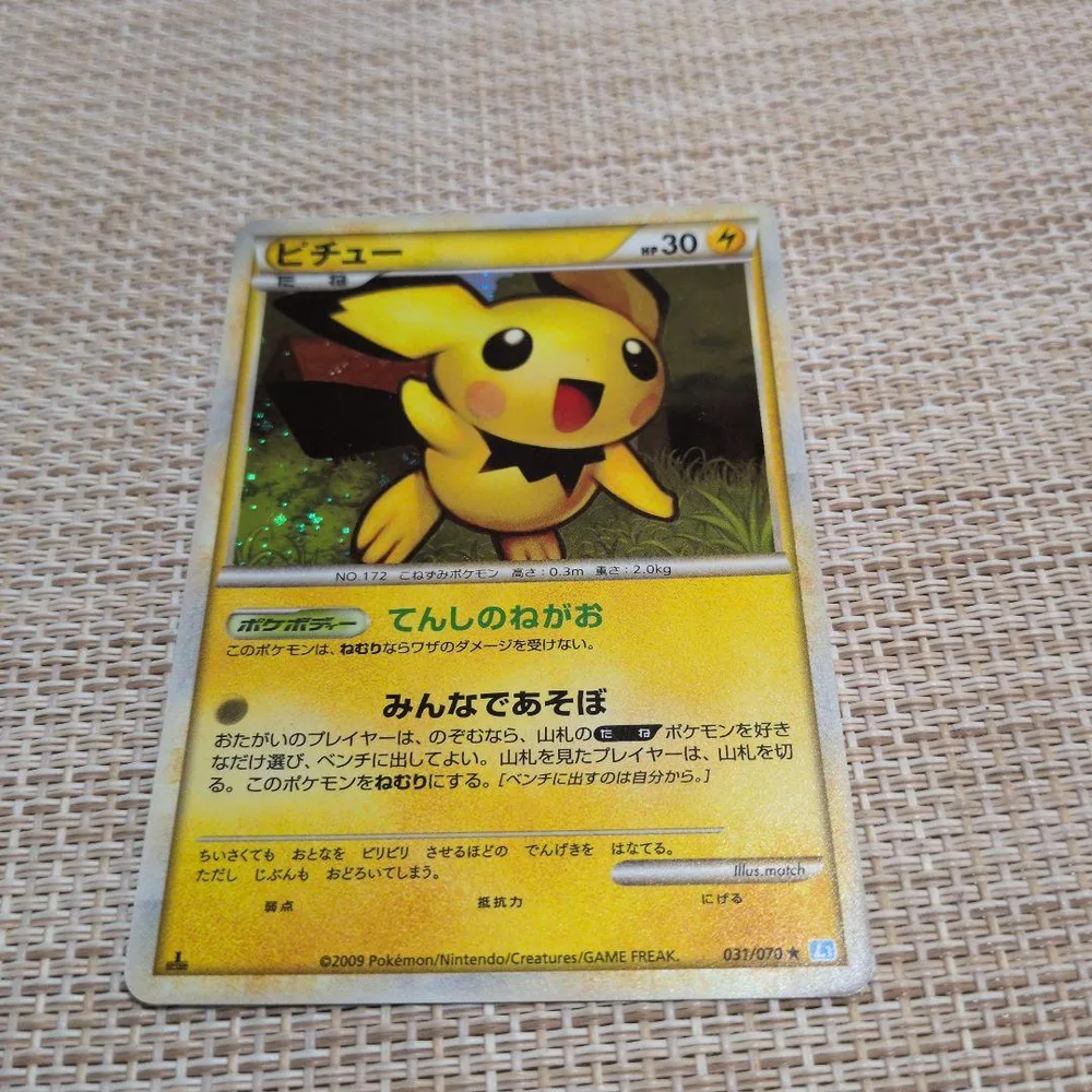 ポケモンカード ピチュー 031/070