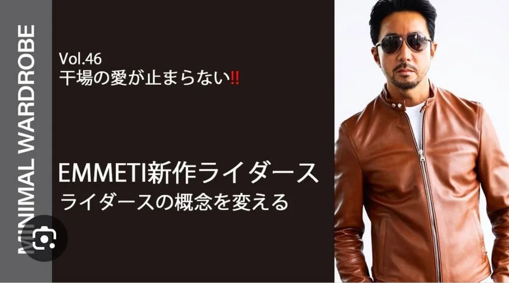 EMMETI シングルライダース レザージャケット ブラウン