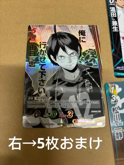 ハイキュー!! バボカ!! 才能とセンス SP 山口忠 (おまけ付け)