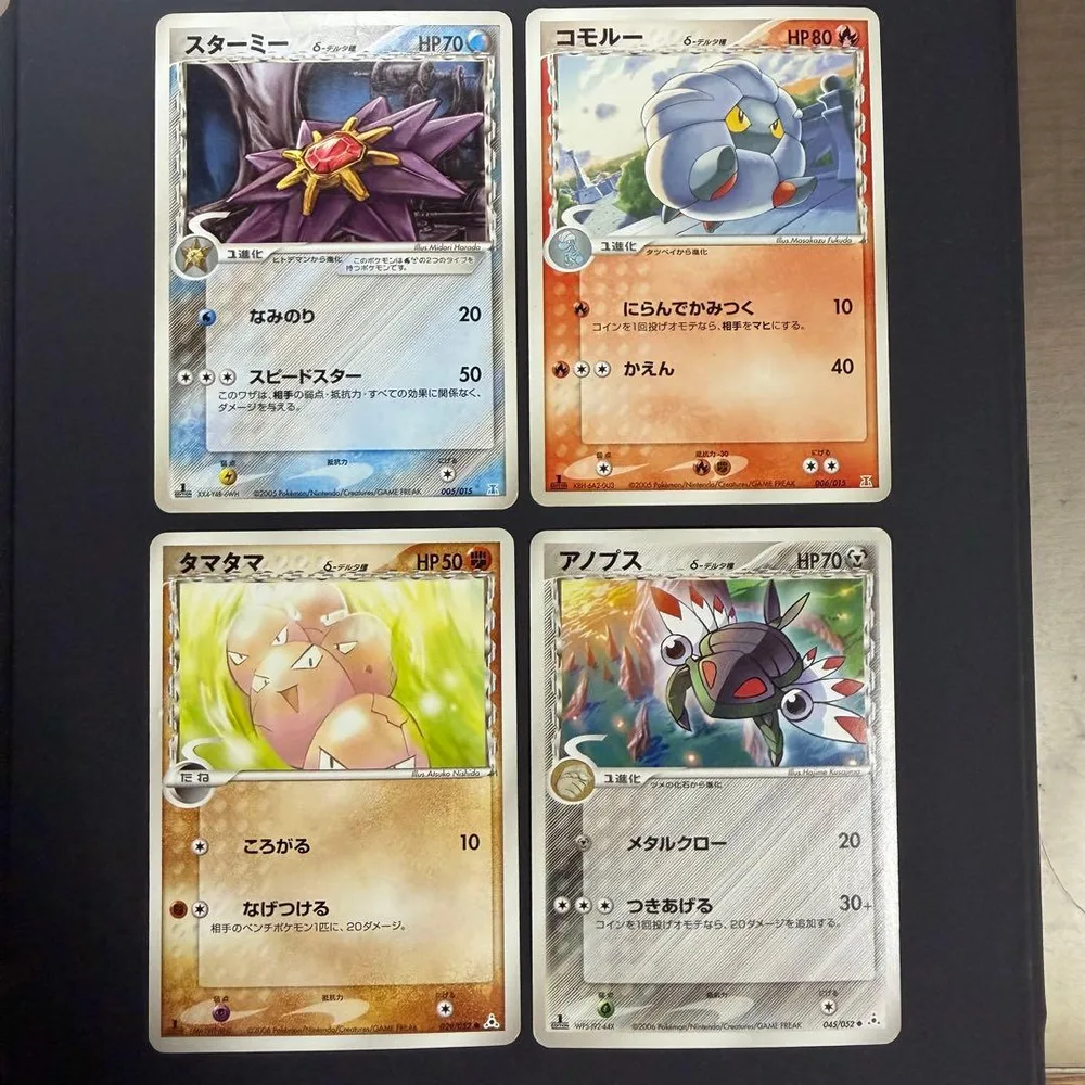 ポケモンカード デルタ種 4枚セット