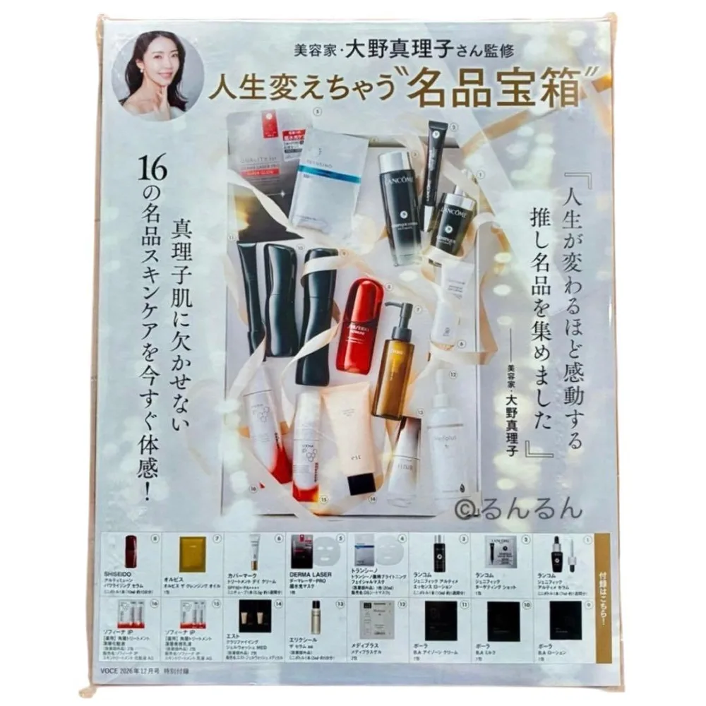 付録のみ 抜けなし VOCE 2026年12月号 通常版 特別付録 ヴォーチェ