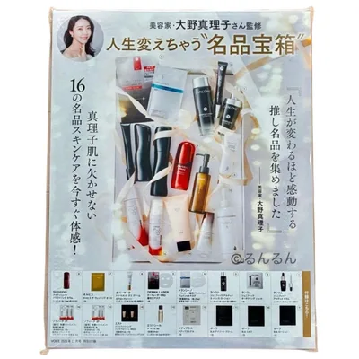 付録のみ 抜けなし VOCE 2026年12月号 通常版 特別付録 ヴォーチェ