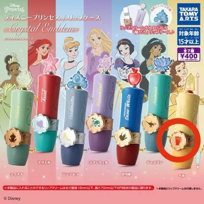 ディズニー プリンセス リップケース ベル