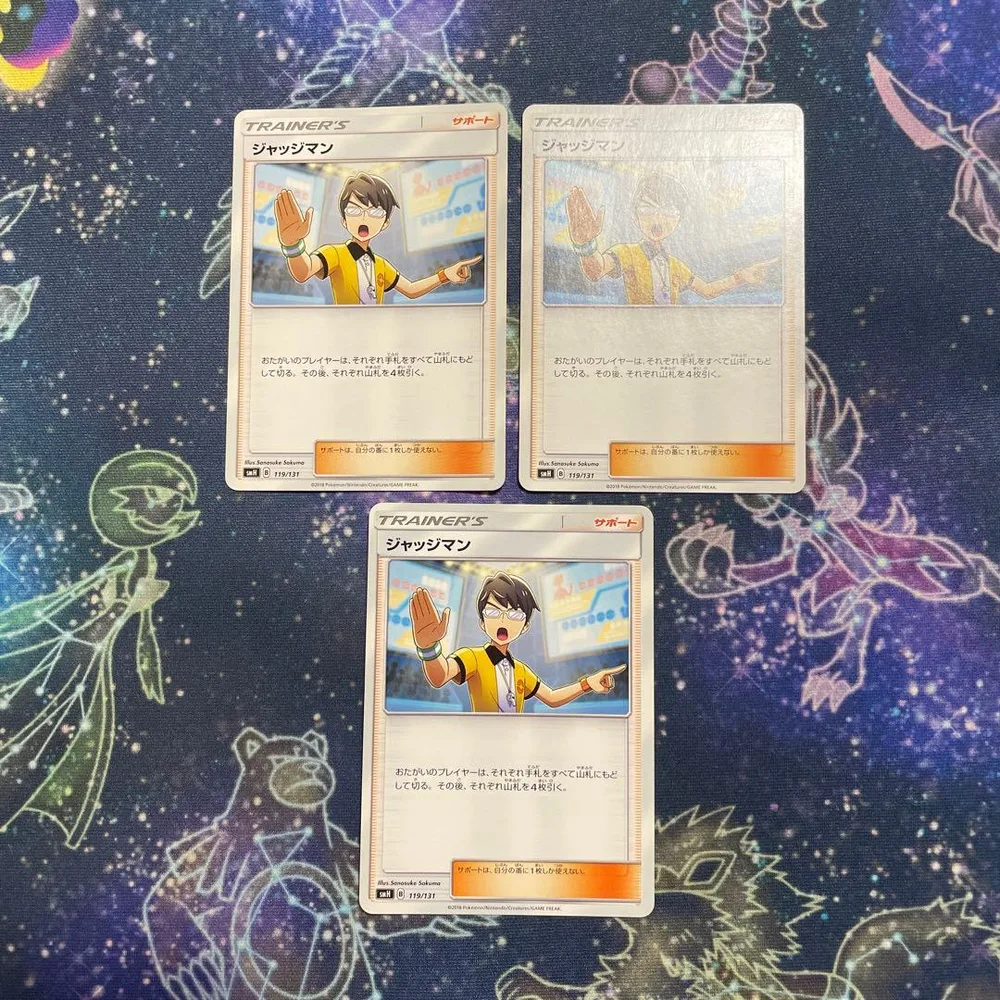 ジャッジマン 3枚セット