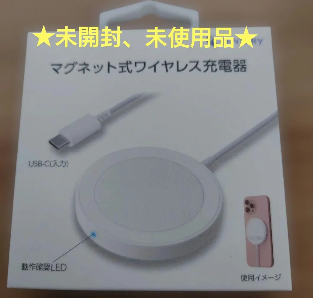 ★未開封、未使用品★ワイヤレス充電器