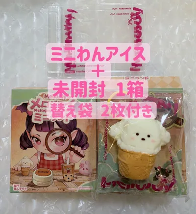 Mellojoy メロジョイ ミニランド ミニわんアイス 未開封1箱 替え袋
