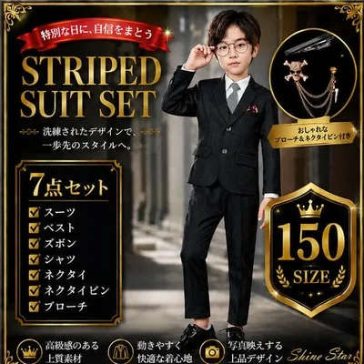 ブラック スーツ 7点 セット 150 新品未使用 七五三 入学式 卒業式