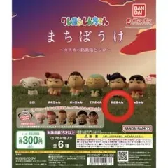 クレヨンしんちゃん まちぼうけ かざまくん フィギュア