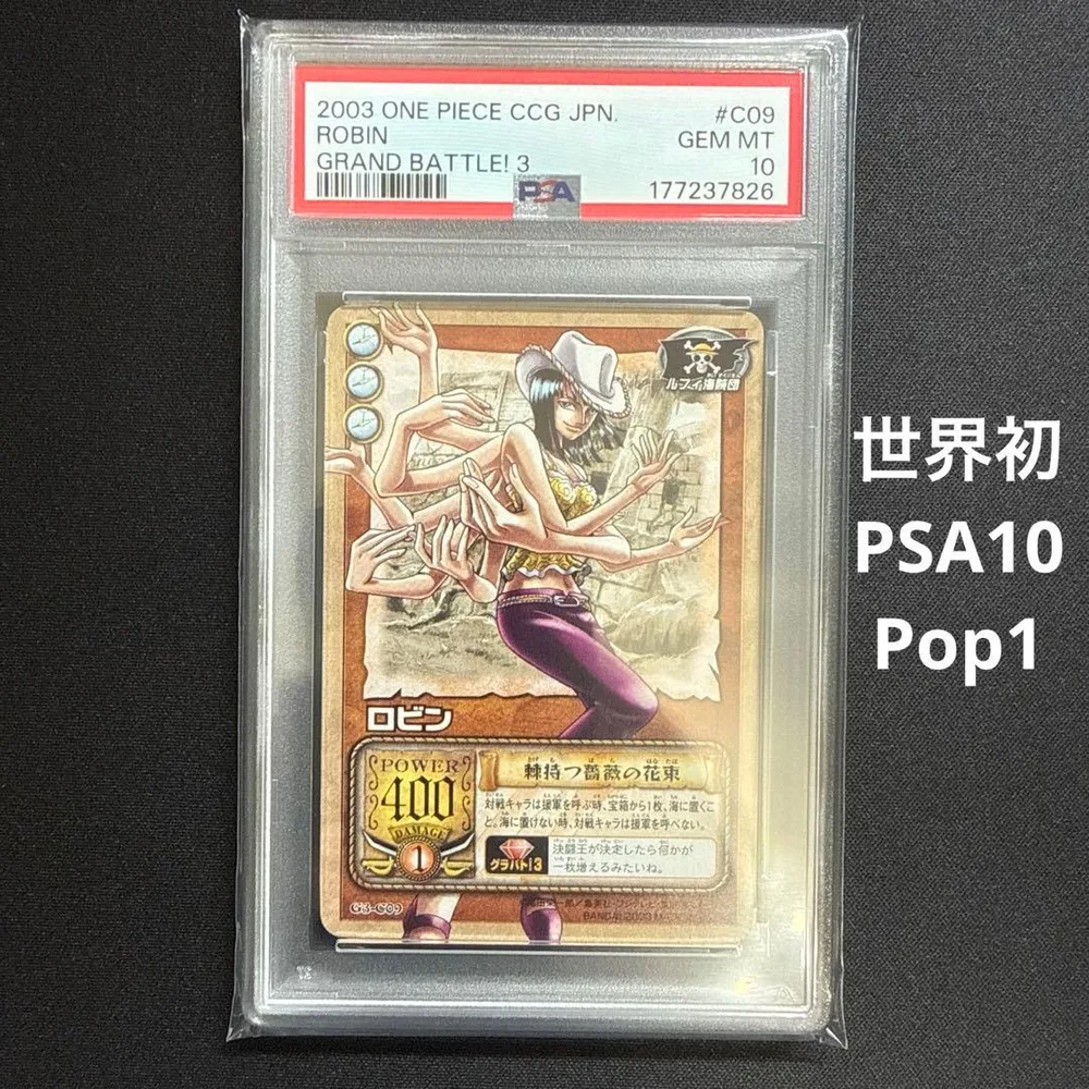 PSA10 Pop1 ワンピース 旧裏 カードダス G3-C09 ロビン