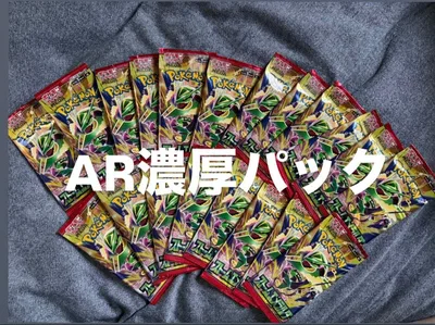 ポケモンカードゲーム ストーム・エメラルダAR20パックセット