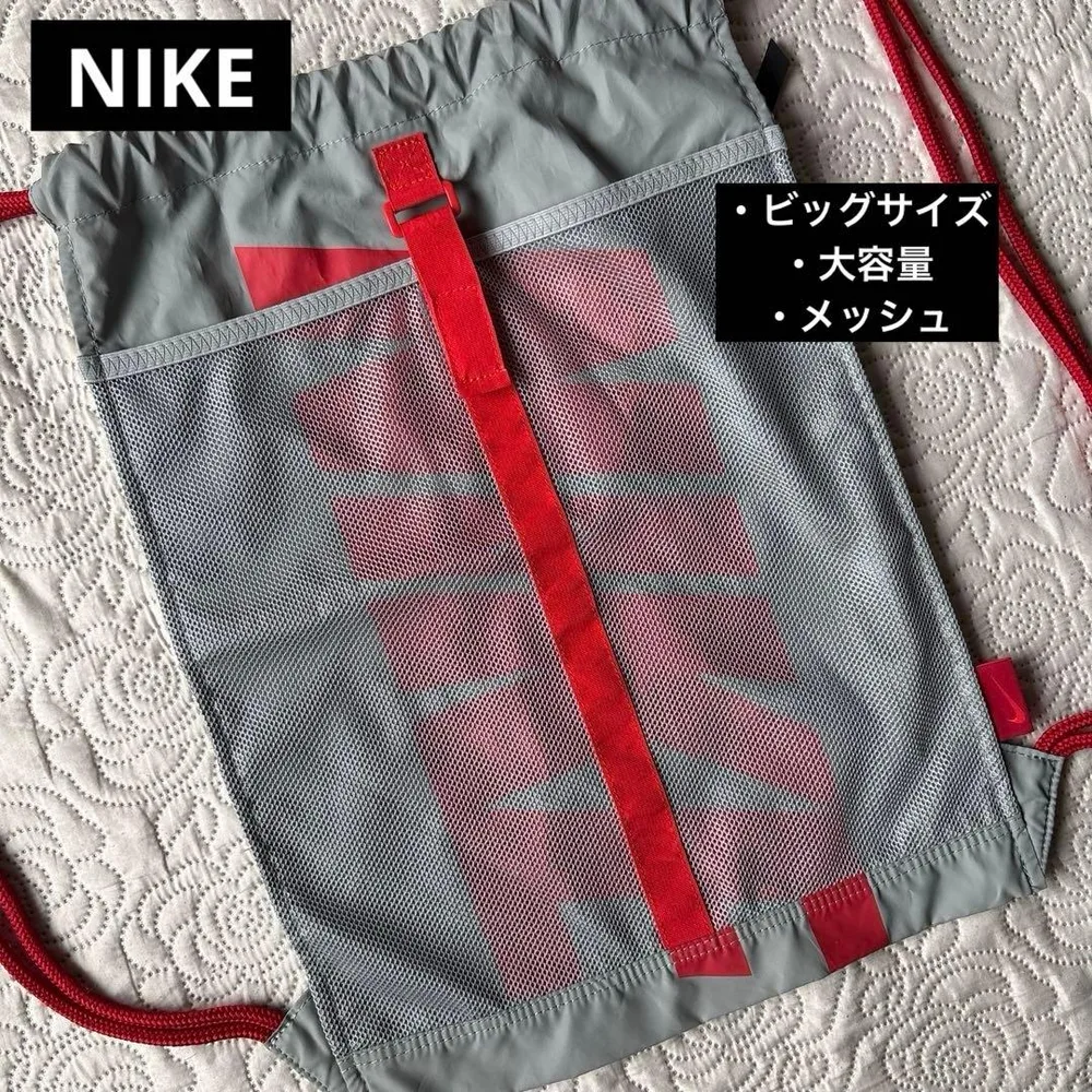 NIKE ナップサック ジムサック 巾着 ビッグサイズ メッシュ レアデザイン