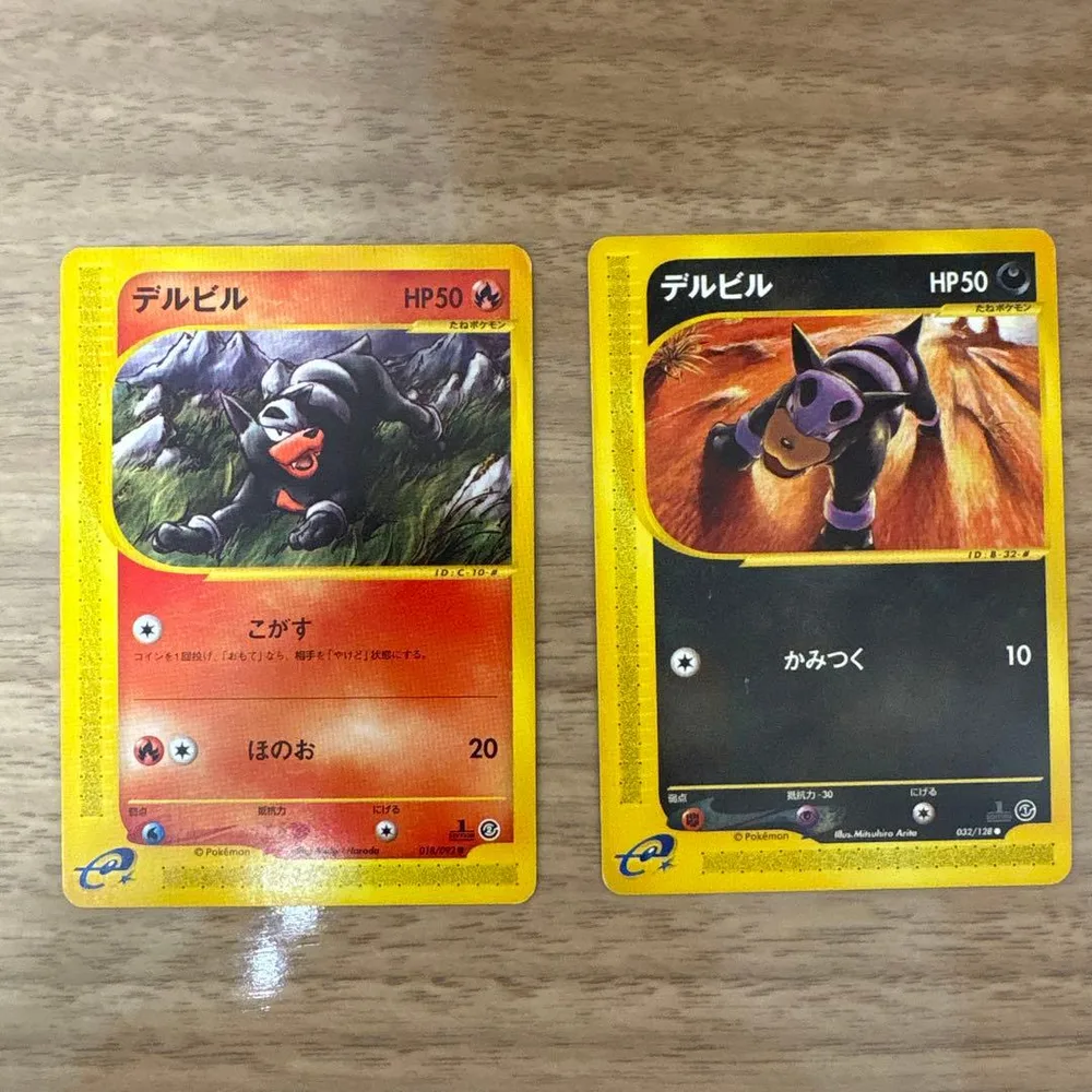 デルビル 2枚セット ポケモンカードe